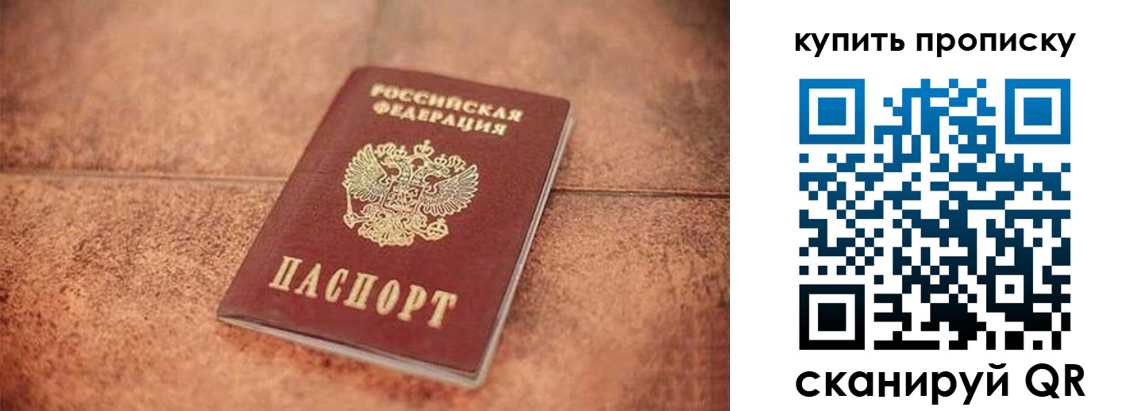 временная регистрация для всех в Магнитогорске