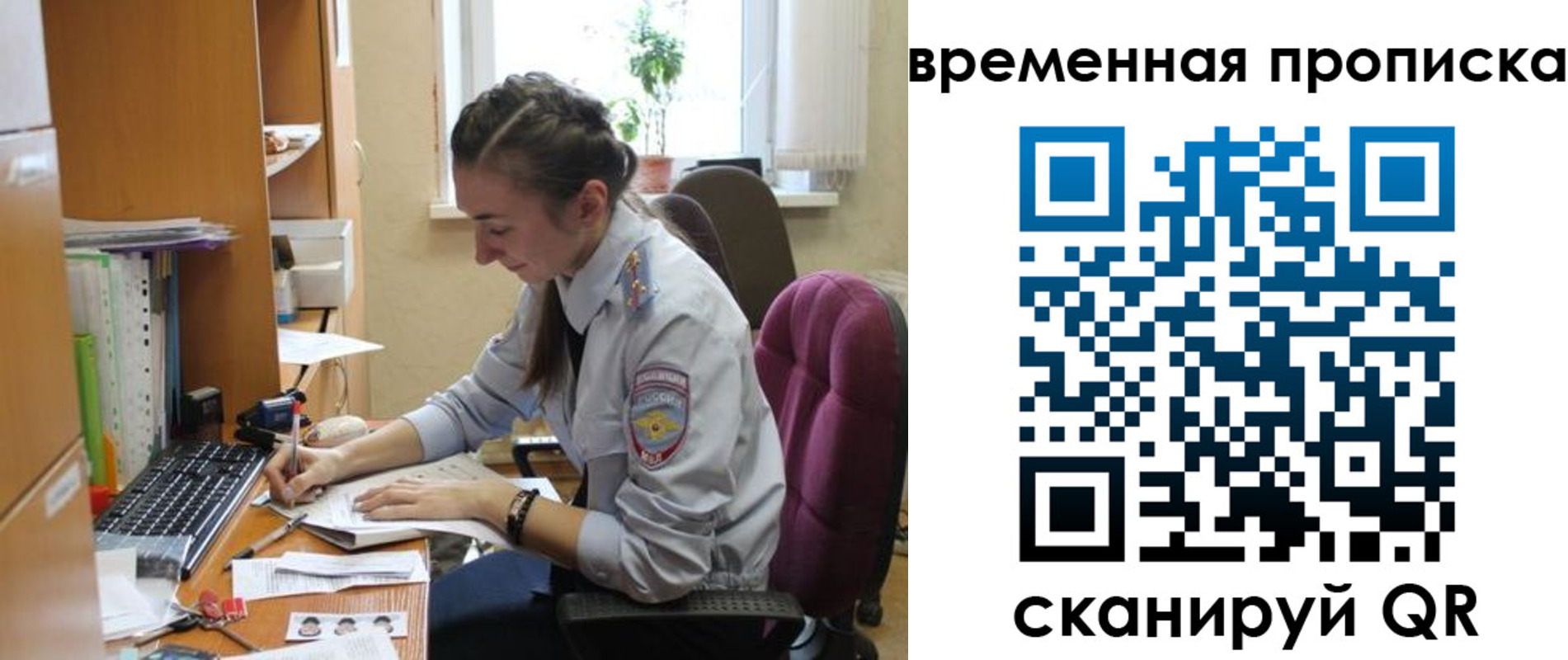 прописка паспорт в Магнитогорске