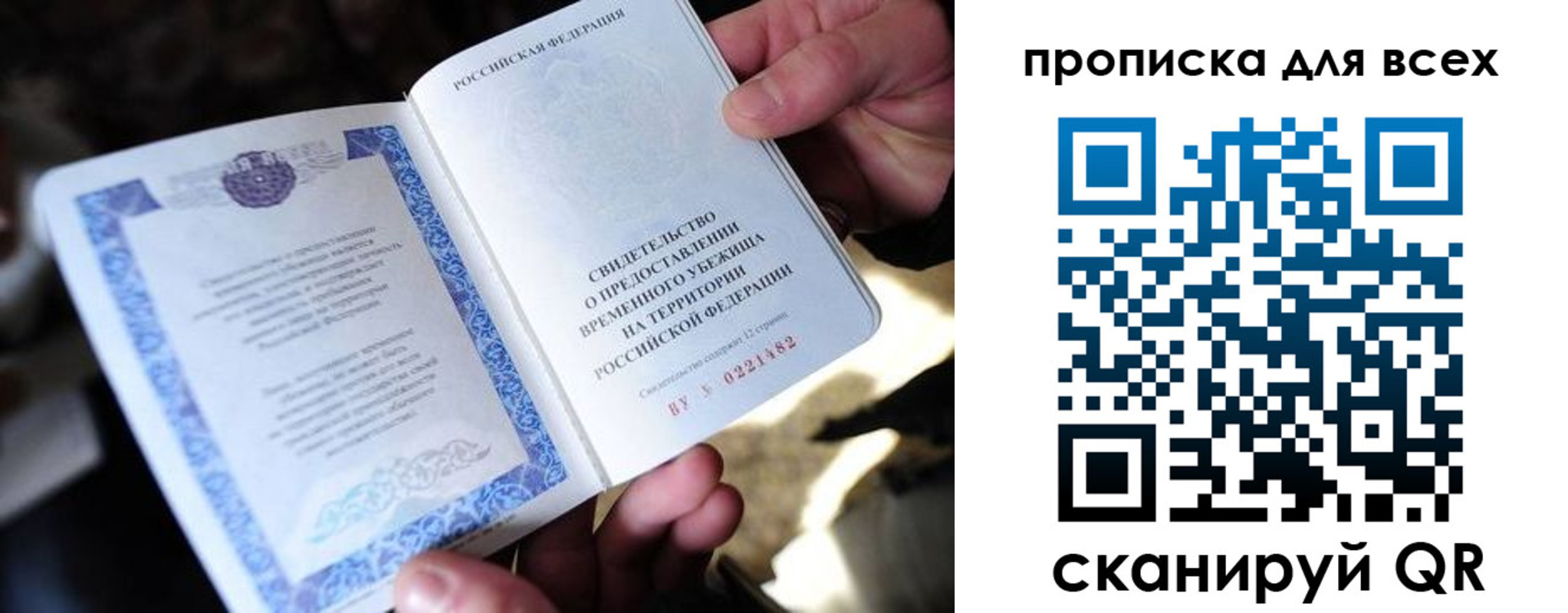 прописка для кредита в Магнитогорске