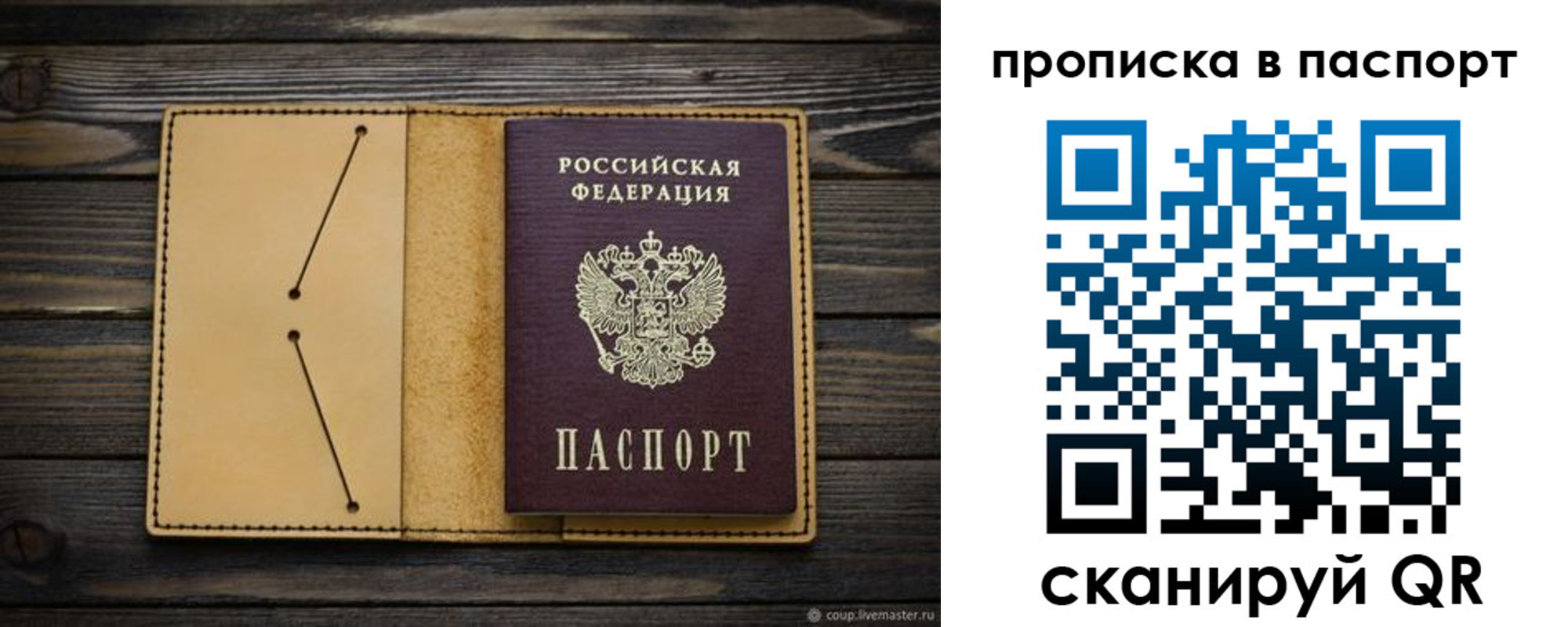 прописка для военкомата в Магнитогорске